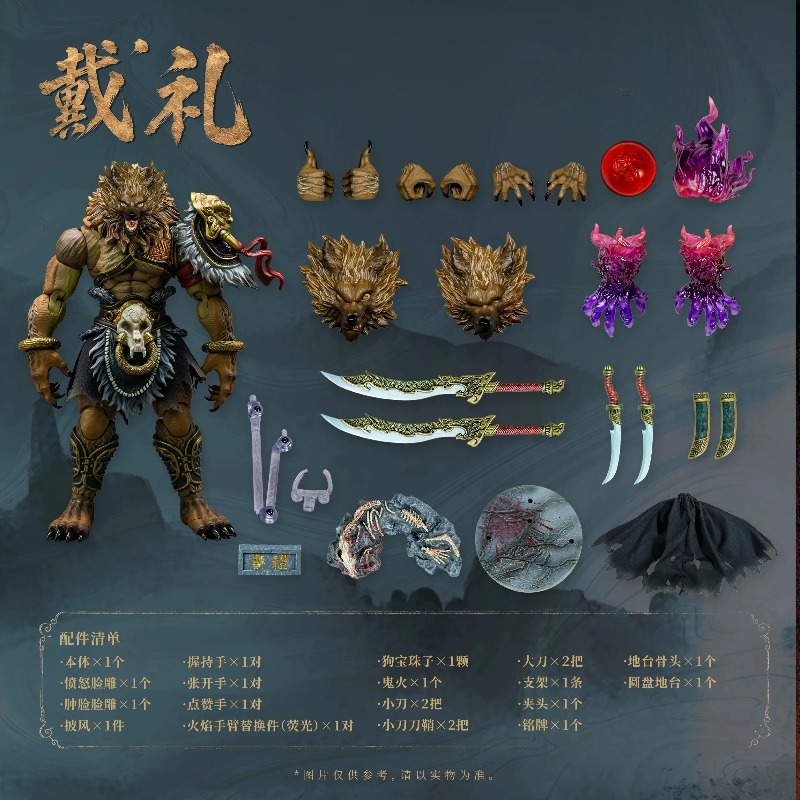 Model Kit Zero - FancyRealm Fengshen Serie Meishan Sieben Monster