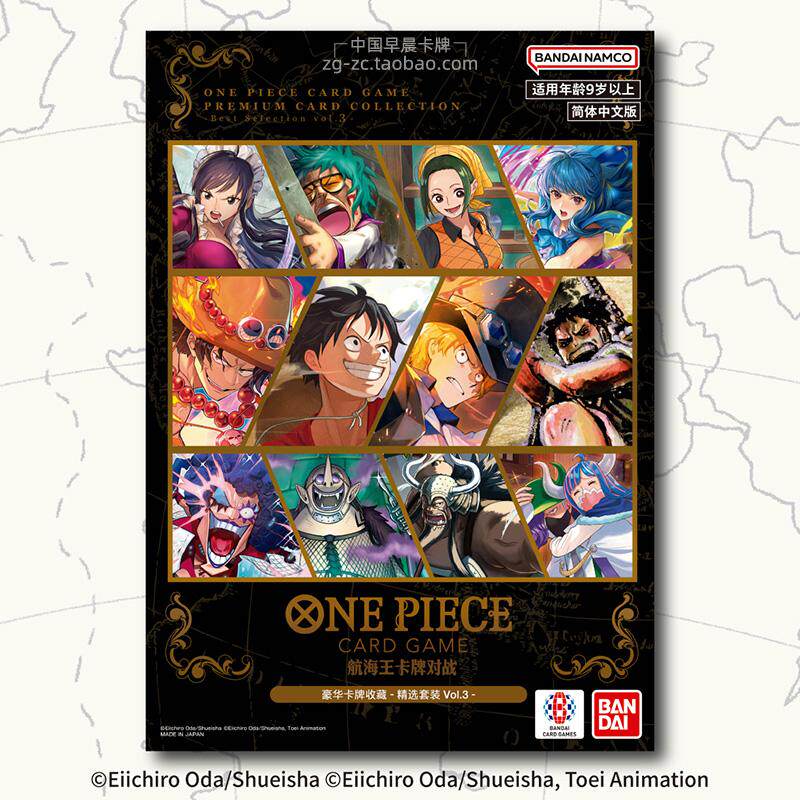 Model Kit One Piece Bandai - Bandai One Piece Kartenspiel Premium-Kartensammlung Beste