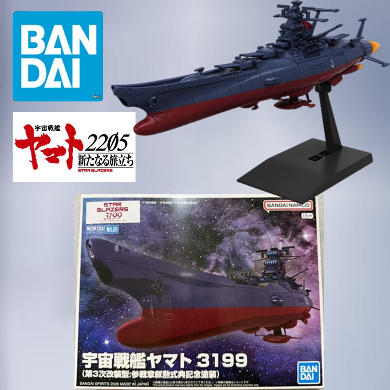 Model Kit Yamato Space - Bandai Original Gundam Modellbausatz MECHA COLLECTION