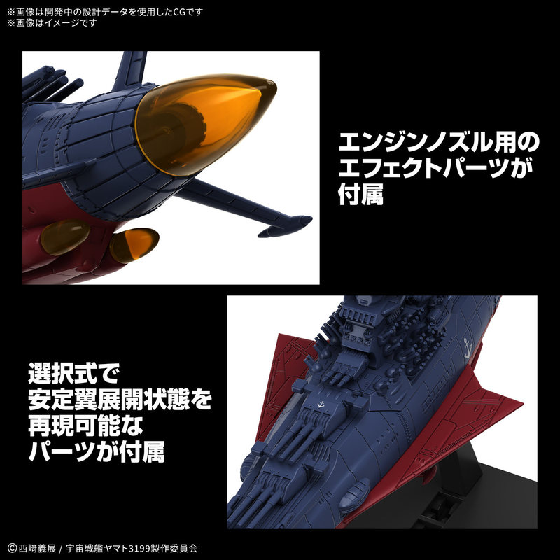 Auf Lager: Bandai Mecha Collec – Model Kit Yamato Space Bewertung und Preis