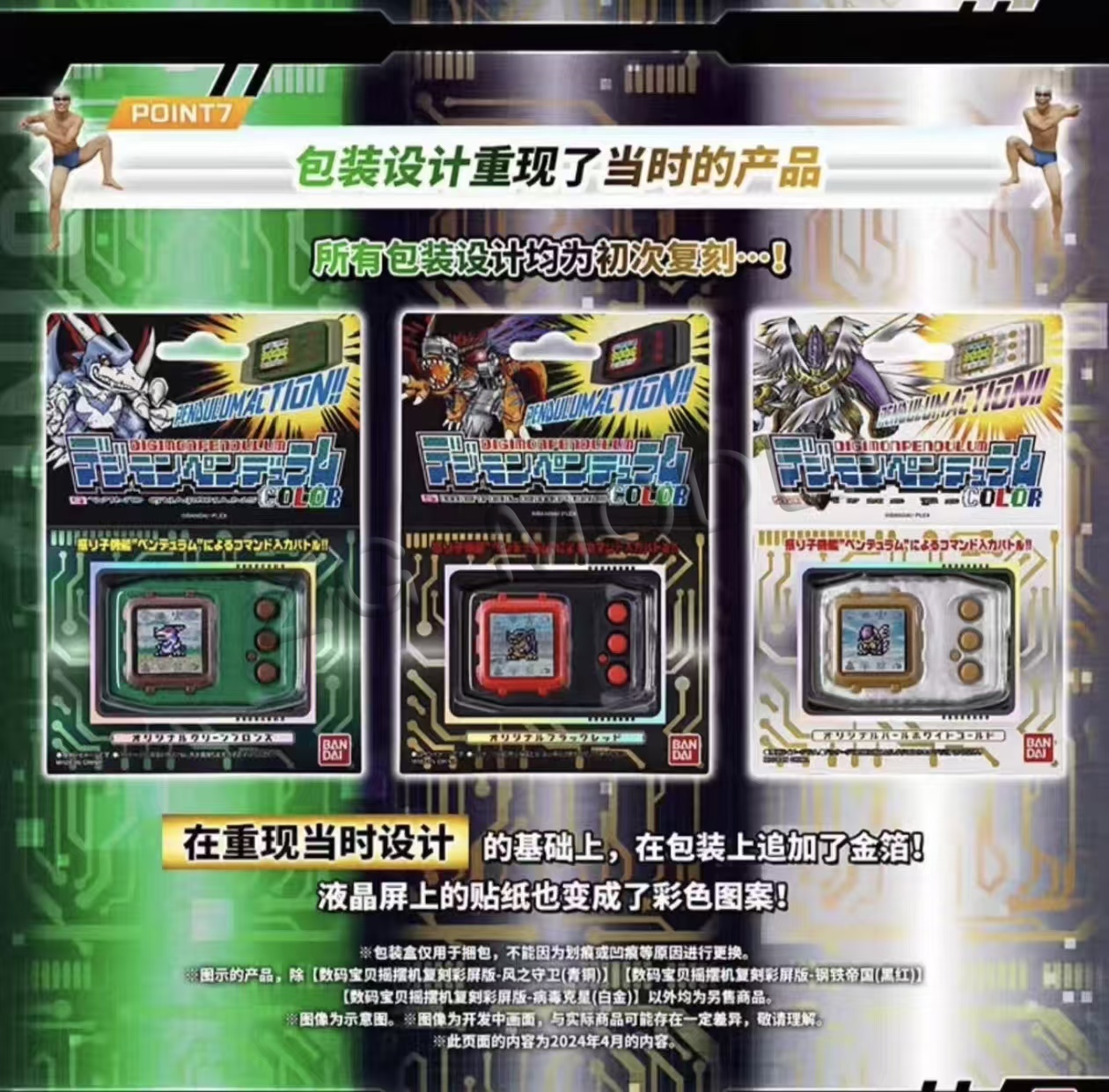 Bandai Pb Limited Digimon Pend – Model Kit Digimon Bewertung und Preis