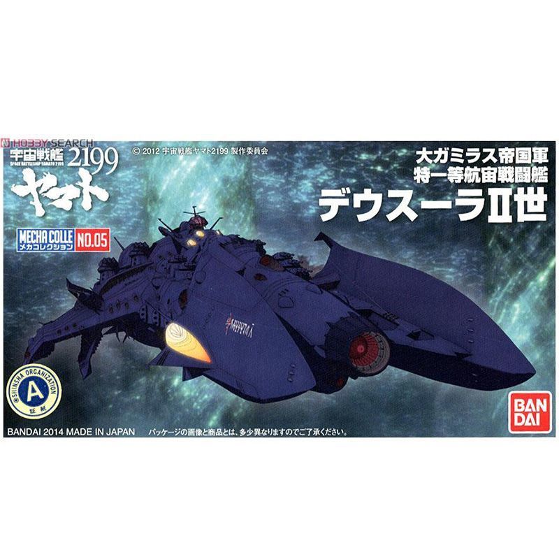Original Bandai Modellbausatz  – Model Kit Yamato Space Bewertung und Preis