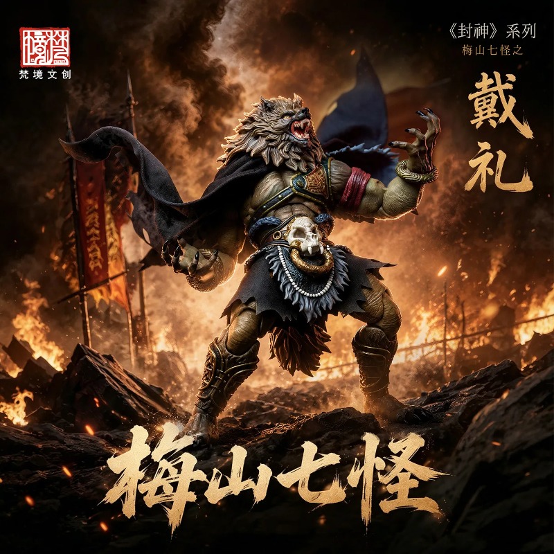 FancyRealm Fengshen Serie Meis – Model Kit Zero Bewertung und Preis
