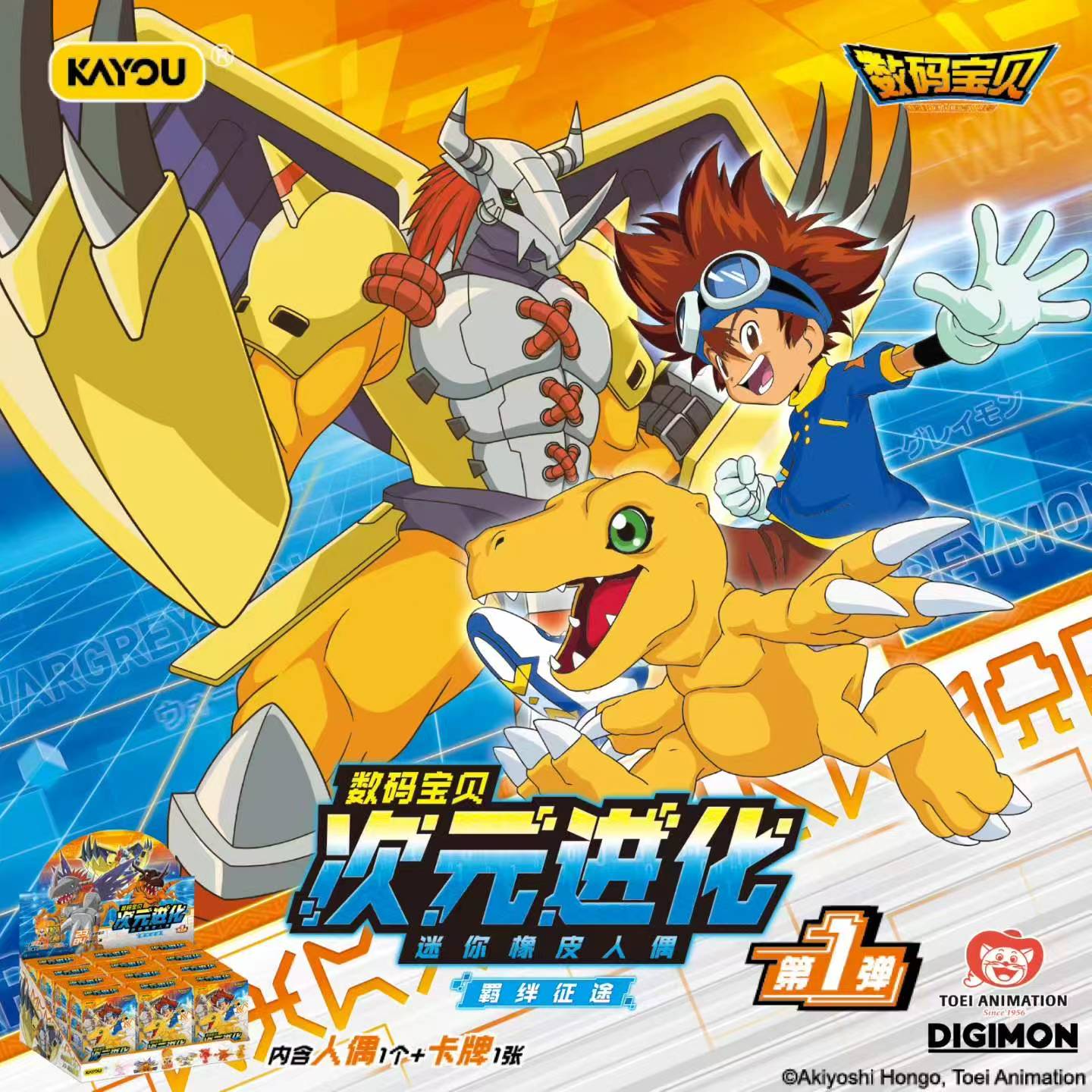 100 % AUTHENTISCHE KAYOU Digim – Model Kit Digimon Bewertung und Preis